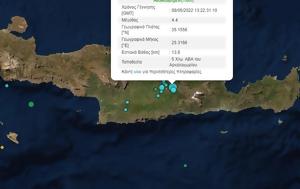 Σεισμός 44 Ρίχτερ, Αρκαλοχώρι, seismos 44 richter, arkalochori