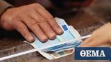 ΟΑΕΔ, -ΕΦΚΑ, €675, 57 750,oaed, -efka, €675, 57 750