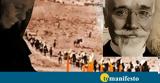 Φάκελος 1922, Ελευθέριος Βενιζέλος, Πόντος,fakelos 1922, eleftherios venizelos, pontos