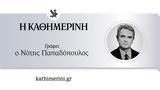 Από το κακό στο χειρότερο,