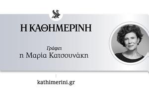 Τάκη Κανελλόπουλο, Γιώργο Λάνθιμο, taki kanellopoulo, giorgo lanthimo