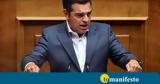 Τσίπρας, Τσίπρα, Κυνηγώντας …,tsipras, tsipra, kynigontas …