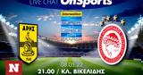 Live Chat Άρης-Ολυμπιακός 0-0,Live Chat aris-olybiakos 0-0