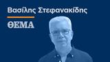 Το ζητούμενο είναι να μείνει η κοινωνία όρθια,