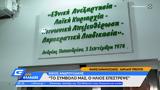 Νίκος Ανδρουλάκης, Ήλιος,nikos androulakis, ilios