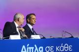 Μητσοτάκης, ΣΥΡΙΖΑ – Επιστρέφει,mitsotakis, syriza – epistrefei