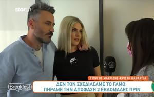 Μαυρίδης - Καθάργια, Αποφασίσαμε, mavridis - kathargia, apofasisame