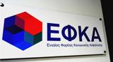 -ΕΦΚΑ, ΟΑΕΔ, 13 Μαΐου,-efka, oaed, 13 maΐou