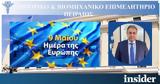 Κορκίδης, Ημέρα, Ευρώπης 2022,korkidis, imera, evropis 2022