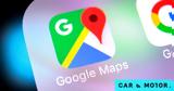 Google Maps, Πώς,Google Maps, pos