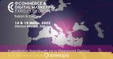 Ανακοινώθηκε, ECDM Expo SEEurope 2022,anakoinothike, ECDM Expo SEEurope 2022