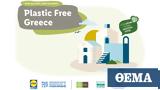 “Plastic Free Greece”, Lidl Ελλάς, Κοινωφελές Ίδρυμα Αθανάσιος Κ, Λασκαρίδης,“Plastic Free Greece”, Lidl ellas, koinofeles idryma athanasios k, laskaridis