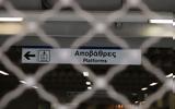 Μετρό – Τραμ, Στάση, Τρίτη,metro – tram, stasi, triti