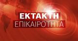 Εκτροχιασμός, Βιέννης,ektrochiasmos, viennis