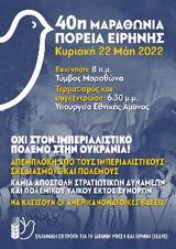 ΕΕΔΥΕ - ΕΠΙΤΡΟΠΕΣ ΕΙΡΗΝΗΣ, Ολοι,eedye - epitropes eirinis, oloi