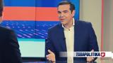 ΣΥΡΙΖΑ, Τσίπρας,syriza, tsipras