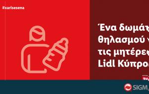 Lidl Κύπρου, Lidl kyprou