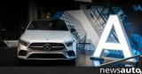 Τέλος, Mercedes A-Class,telos, Mercedes A-Class