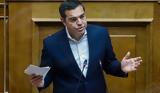 Βουλή, ΣΥΡΙΖΑ, – LIVE, Τσίπρα,vouli, syriza, – LIVE, tsipra