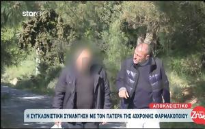 Καβάλα, Συντετριμένος, 43χρονης -Το “ευχαριστώ”, kavala, syntetrimenos, 43chronis -to “efcharisto”