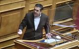 Τσίπρας, Αντί,tsipras, anti