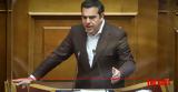 Αλ Τσίπρας, Μητσοτάκη,al tsipras, mitsotaki