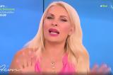 Ελένη Μενεγάκη, Πώς, Ιωαννίδης, Κουτσόπουλος,eleni menegaki, pos, ioannidis, koutsopoulos