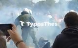 Θεσσαλονίκη ΤΩΡΑ, Πεδίο, ΑΠΘ – Άγριο, ΦΩΤΟ + VIDEO,thessaloniki tora, pedio, apth – agrio, foto + VIDEO