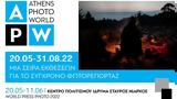 Athens Photo World 2022, Επιστρέφει, Αθήνας, 29 Μαΐου,Athens Photo World 2022, epistrefei, athinas, 29 maΐou