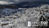 Greece Does Have, Winter, Ασημένιο, ΕΟΤ,Greece Does Have, Winter, asimenio, eot