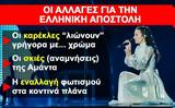 Eurovision 2022, Ελλάδας, Α’ Ημιτελικό,Eurovision 2022, elladas, a’ imiteliko