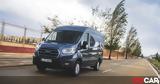 Οδηγούμε, Ford E-Transit,odigoume, Ford E-Transit