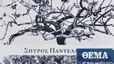 Έγινα Αίγινα, Αργοσαρωνικού, Αθήνα,egina aigina, argosaronikou, athina