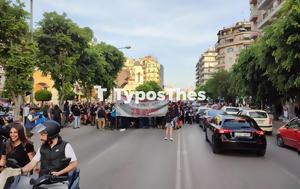 Θεσσαλονίκη ΤΩΡΑ, Πορεία, Αστυνομίας, ΑΠΘ ΦΩΤΟ, thessaloniki tora, poreia, astynomias, apth foto