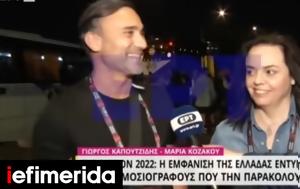 Eurovision 2022, Γιώργος Καπουτζίδης, Μαρία Κοζάκου, Α Ημιτελικό, Eurovision 2022, giorgos kapoutzidis, maria kozakou, a imiteliko