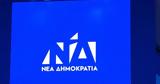 Δημοκρατία, Συνεδριάζει, Τρίτη,dimokratia, synedriazei, triti