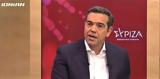 Αλέξης Τσίπρας, Δεν,alexis tsipras, den