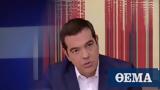 Τσίπρας,tsipras