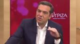 Αλέξης Τσίπρας,alexis tsipras