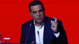 Τσίπρας, ΣΥΡΙΖΑ,tsipras, syriza