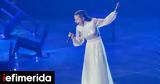 Eurovision 2022-Α Ημιτελικός, Αυτές, Ελλάδα,Eurovision 2022-a imitelikos, aftes, ellada