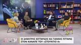 Δημήτρης Κοτταρίδης – Γιάννης Πιτταράς, Πάγκαλο, ‘ναι,dimitris kottaridis – giannis pittaras, pagkalo, ‘nai