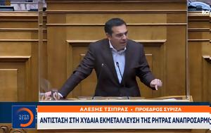 Ρήτρα, Φωτιά, ritra, fotia