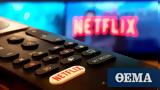 Netflix, Έρχεται,Netflix, erchetai