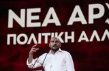 Τζανακόπουλος, ΑΠΘ, Πανεπιστήμια…,tzanakopoulos, apth, panepistimia…