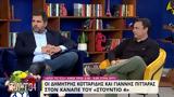 Κοτταρίδης – Πιτταράς, ΕΡΤ, ΠΑΣΟΚ, Πάγκαλος,kottaridis – pittaras, ert, pasok, pagkalos