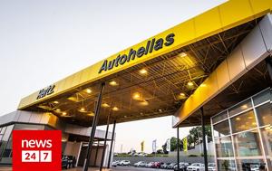 Autohellas, Αύξηση, Autohellas, afxisi