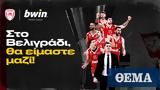 Ολυμπιακό, Final 4,olybiako, Final 4