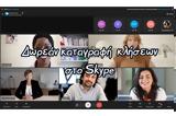 Skype, Ενσωματωμένο,Skype, ensomatomeno