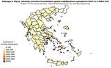 Διασπορά, 2 213, Αττική 455, Θεσσαλονίκη,diaspora, 2 213, attiki 455, thessaloniki